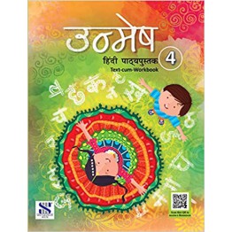 New Saraswati Unmesh Hindi - 4